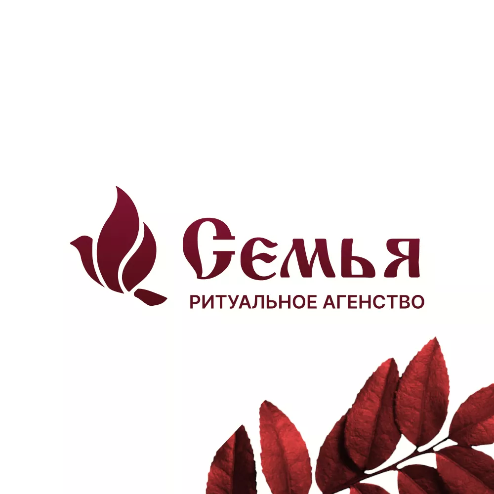 Разработка логотипа и сайта в Нолинске ритуальных услуг «Семья»